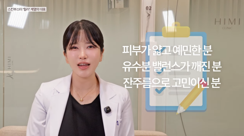 스킨부스터란? 효과부터 유지기간, 콜라겐부스터 차이 사진 9