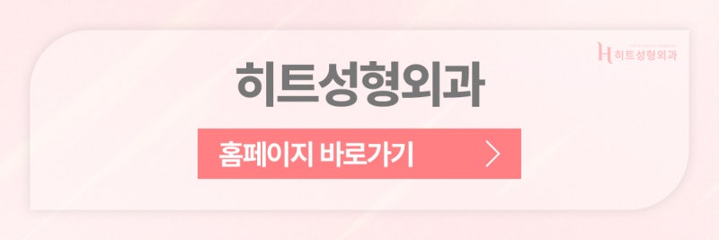 [히트성형외과] 코수술, 어떤 라인이 나에게 어울릴까? 사진 8