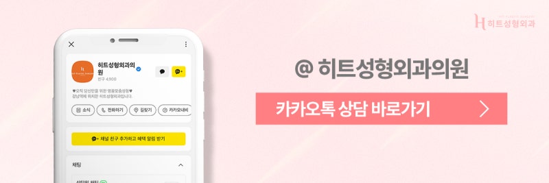 [히트성형외과] 코수술, 어떤 라인이 나에게 어울릴까? 사진 9