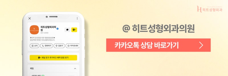 [히트성형외과] 내 코에 맞는 코수술은? 유형별 코수술 사진 9