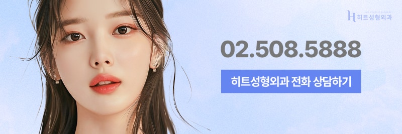 [히트성형외과] 콧볼축소의 모든 것! 비익거상과 비공내리기 사진 11