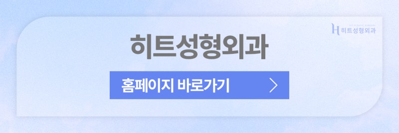 [히트성형외과] 콧볼축소의 모든 것! 비익거상과 비공내리기 사진 9