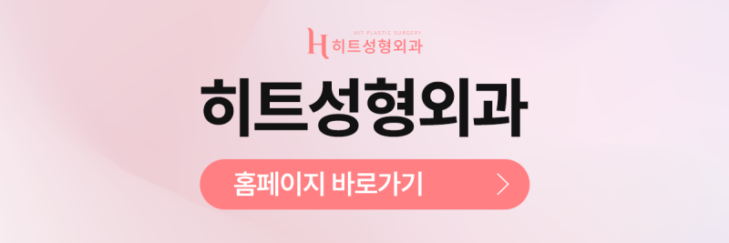 [히트성형외과] 자가 조직만으로 세련되게, 무보형물 코수술 사진 8