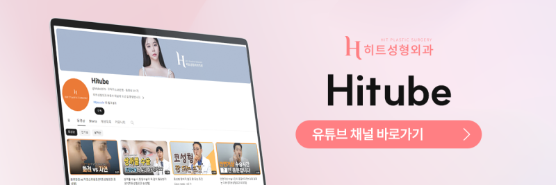 [히트성형외과] 자가 조직만으로 세련되게, 무보형물 코수술 사진 11