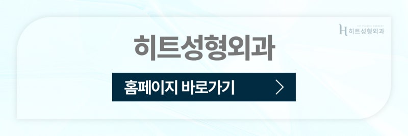 [히트성형외과] 아름다움과 기능까지, 만족스러운 코재수술 사진 9