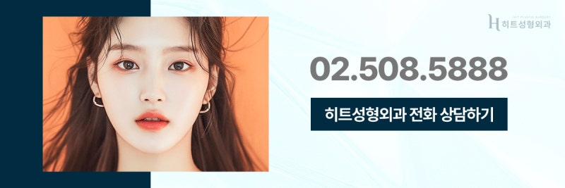 [히트성형외과] 아름다움과 기능까지, 만족스러운 코재수술 사진 11