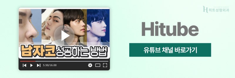 [히트성형외과] 남자만을 위한 맞춤형 디자인, 남자 코성형 사진 8