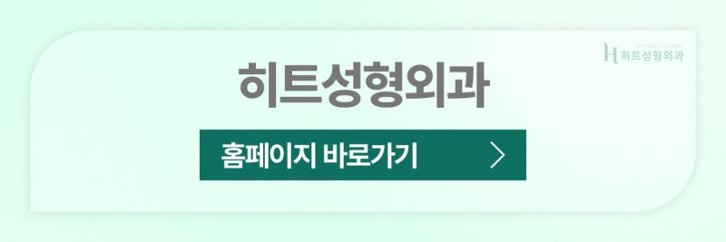 [히트성형외과] 남자만을 위한 맞춤형 디자인, 남자 코성형 사진 9