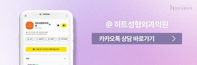 [히트성형외과] 쌍꺼풀 라인, 화려하게 또는 자연스럽게 사진 9