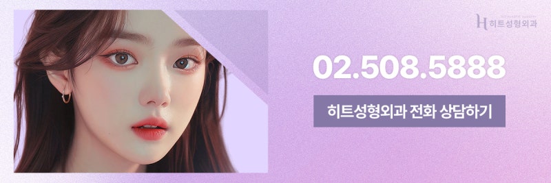 [히트성형외과] 쌍꺼풀 라인, 화려하게 또는 자연스럽게 사진 10