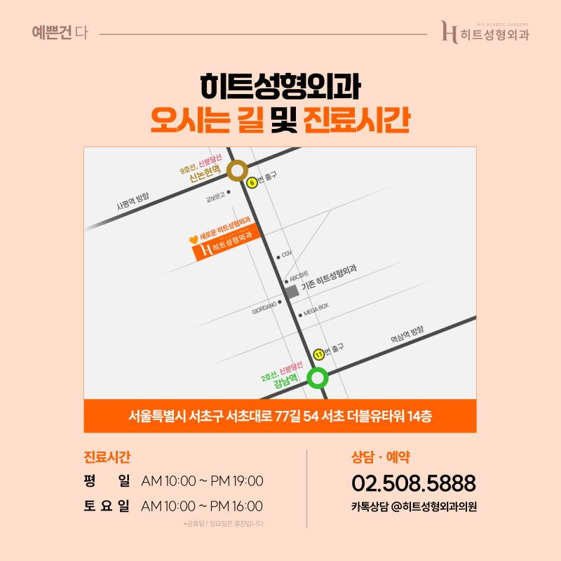 [히트성형외과] 나에게 맞는 쌍꺼풀 수술법은 뭘까 궁금하다면? 사진 7