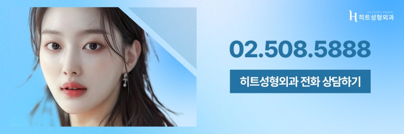 [히트성형외과] 나에게 맞는 쌍꺼풀 수술법은 뭘까 궁금하다면? 사진 10