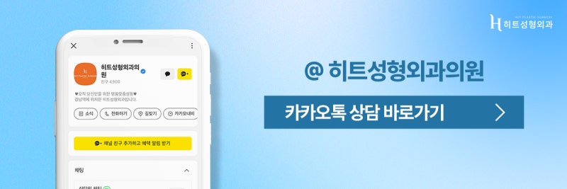 [히트성형외과] 나에게 맞는 쌍꺼풀 수술법은 뭘까 궁금하다면? 사진 9