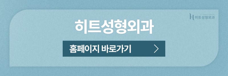 [히트성형외과] 티나지 않는 자연스러움, 남자 눈성형 사진 8