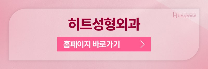 [히트성형외과] 이마부터 눈꺼풀까지 한번에, 내시경 이마거상 사진 9