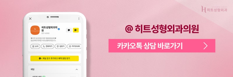 [히트성형외과] 이마부터 눈꺼풀까지 한번에, 내시경 이마거상 사진 10