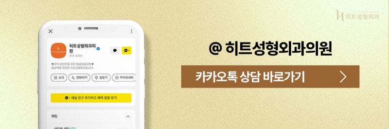 [히트성형외과] 넓은이마 개선방법, 히트 이마축소 사진 10