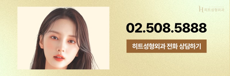 [히트성형외과] 넓은이마 개선방법, 히트 이마축소 사진 11
