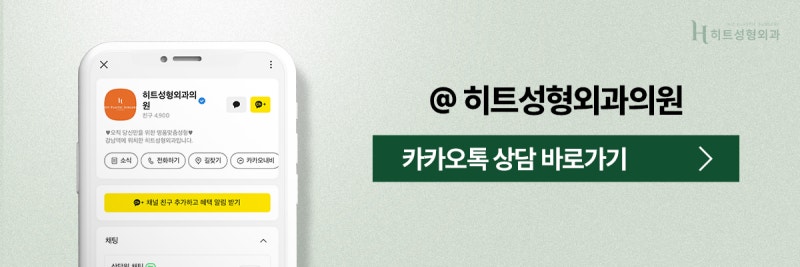 [히트성형외과] 안면윤곽 후 살 처짐 개선방법, 히트 얼굴지방흡입 사진 10