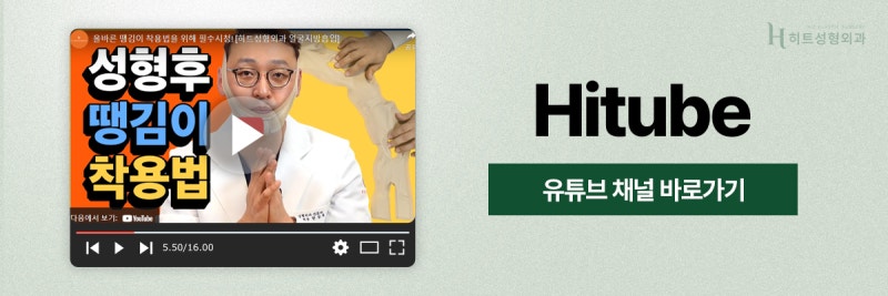 [히트성형외과] 안면윤곽 후 살 처짐 개선방법, 히트 얼굴지방흡입 사진 8