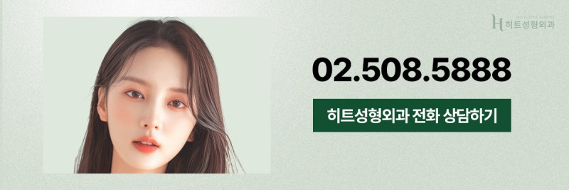[히트성형외과] 안면윤곽 후 살 처짐 개선방법, 히트 얼굴지방흡입 사진 11
