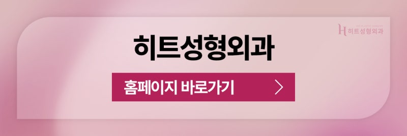 [히트성형외과] 숨어있던 V라인 되찾고 싶다면? 3D 얼굴지방흡입 사진 9