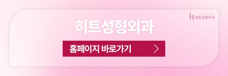 [히트성형외과] 복코 성형, 슬림하면서 더 오똑하게 사진 9