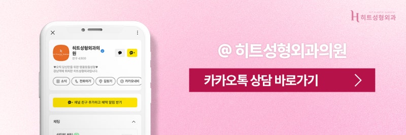 [히트성형외과] 복코 성형, 슬림하면서 더 오똑하게 사진 10