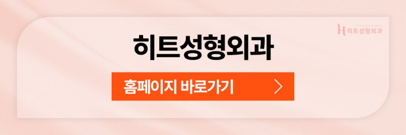 [히트성형외과] 부드러운 인상을 위한 매부리코 성형 사진 9
