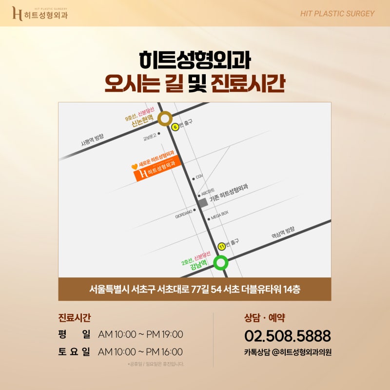 [히트성형외과] 중안부가 길어보인다면? 히트 긴코 성형 사진 7