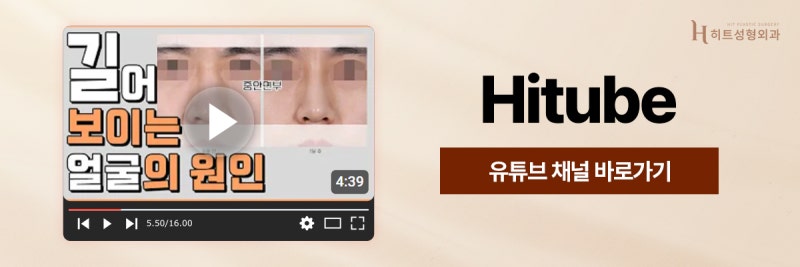 [히트성형외과] 중안부가 길어보인다면? 히트 긴코 성형 사진 8