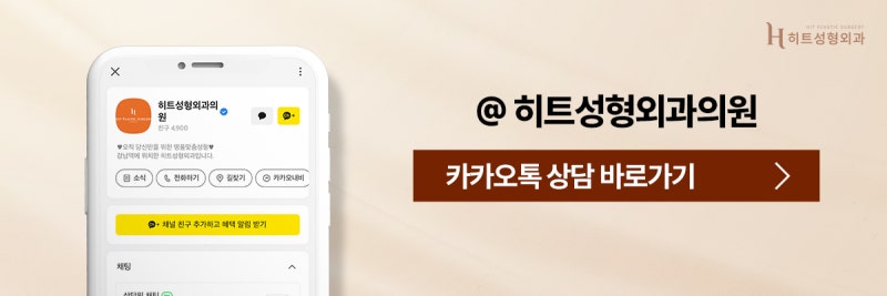 [히트성형외과] 중안부가 길어보인다면? 히트 긴코 성형 사진 10