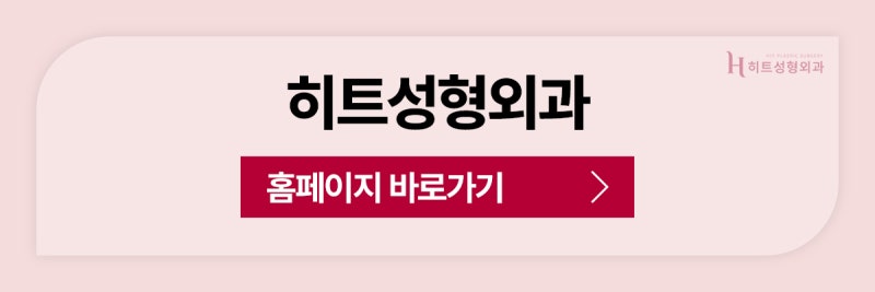 [히트성형외과] 오직 나를 위한 맞춤 보형물, 3D프린팅 코재수술 사진 9