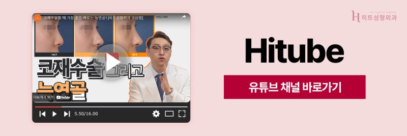 [히트성형외과] 오직 나를 위한 맞춤 보형물, 3D프린팅 코재수술 사진 8