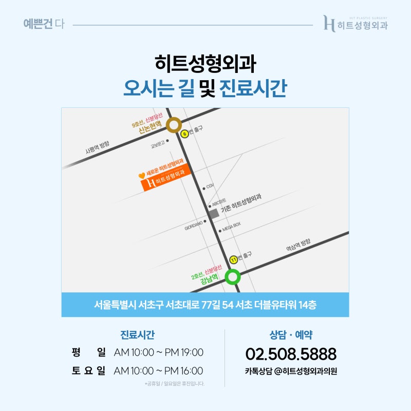 [히트성형외과] 이상적인 코 라인을 위한 히트 비순각 교정 사진 7