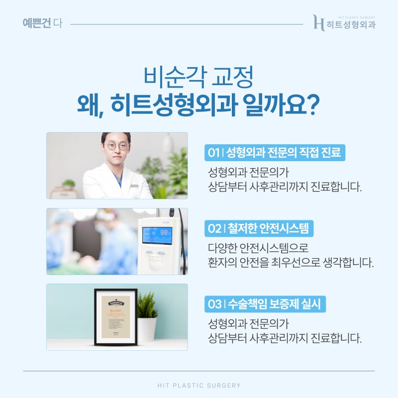 [히트성형외과] 이상적인 코 라인을 위한 히트 비순각 교정 사진 6