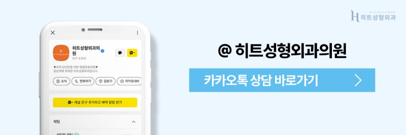 [히트성형외과] 이상적인 코 라인을 위한 히트 비순각 교정 사진 10