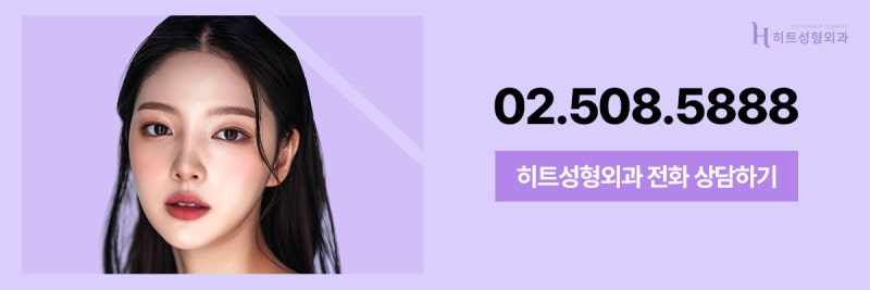 [히트성형외과] 어둡고 칙칙한 눈매 개선법, 히트 눈밑지방재배치 사진 11