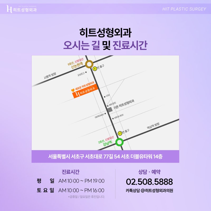 [히트성형외과] 어둡고 칙칙한 눈매 개선법, 히트 눈밑지방재배치 사진 7