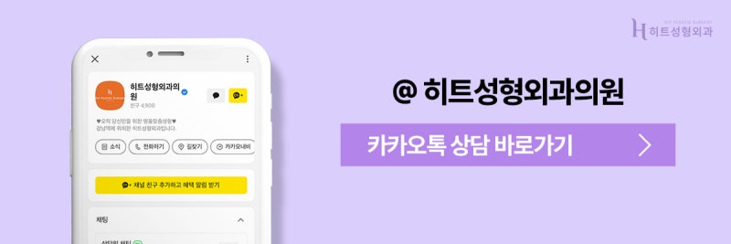 [히트성형외과] 어둡고 칙칙한 눈매 개선법, 히트 눈밑지방재배치 사진 10