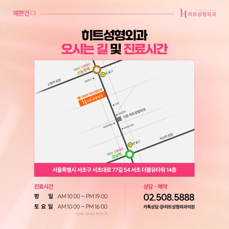 [히트성형외과] 트임 성형, 보다 더 시원한 눈매로 사진 8