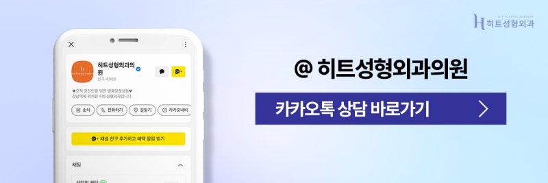 [히트성형외과] 이중턱 지방흡입을 고민하고 있다면 사진 10