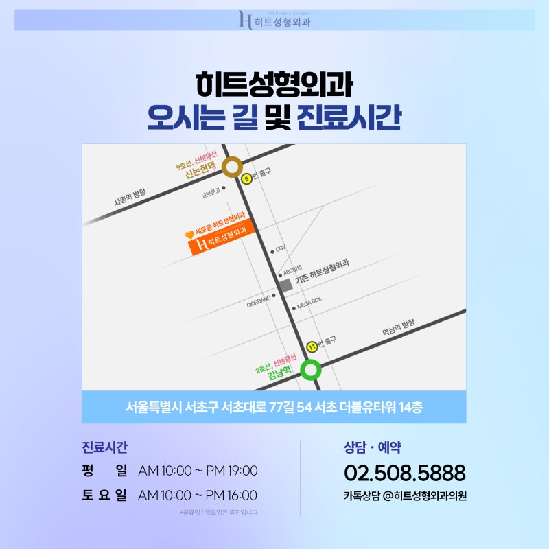 [히트성형외과] 이중턱 지방흡입을 고민하고 있다면 사진 7