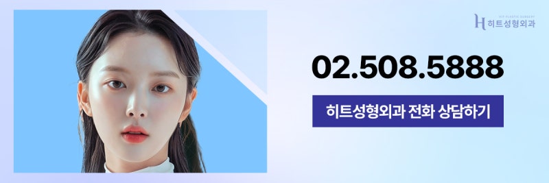 [히트성형외과] 이중턱 지방흡입을 고민하고 있다면 사진 11