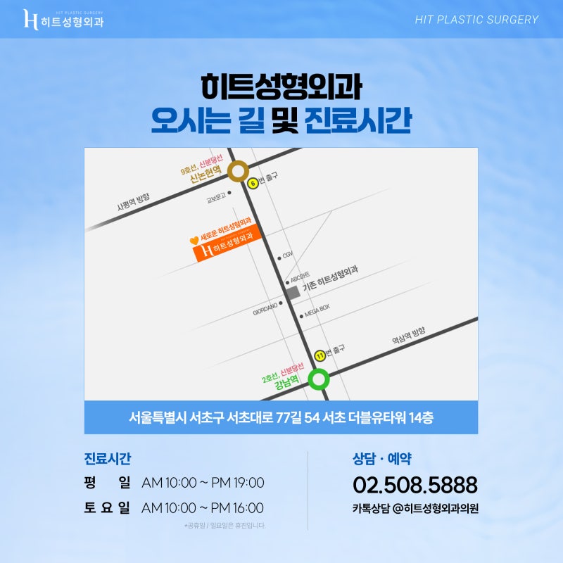 [히트성형외과] 작은 얼굴을 위한 풀페이스 지방흡입의 모든 것 사진 7
