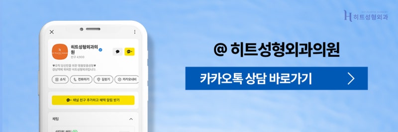 [히트성형외과] 작은 얼굴을 위한 풀페이스 지방흡입의 모든 것 사진 10