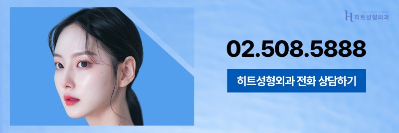 [히트성형외과] 작은 얼굴을 위한 풀페이스 지방흡입의 모든 것 사진 11
