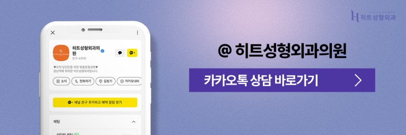 [히트성형외과] 처진 눈을 위한 또 다른 개선방법, 히트 이마거상 사진 10