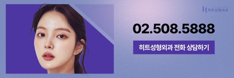 [히트성형외과] 처진 눈을 위한 또 다른 개선방법, 히트 이마거상 사진 11