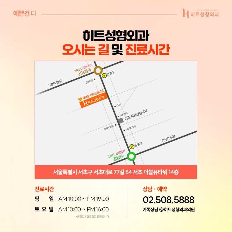 [히트성형외과] 이마축소, 조화로운 얼굴 밸런스를 원한다면 사진 7